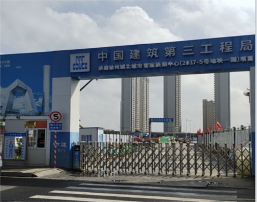  中建三局徐州城北客運(yùn)站項目（智慧工地）